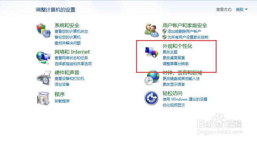 如何设置主副显示屏
