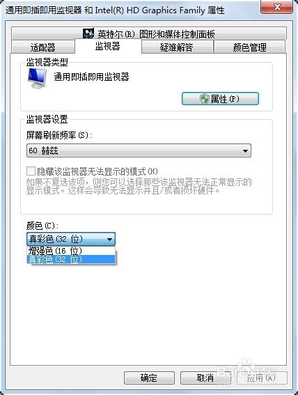如何设置主副显示屏