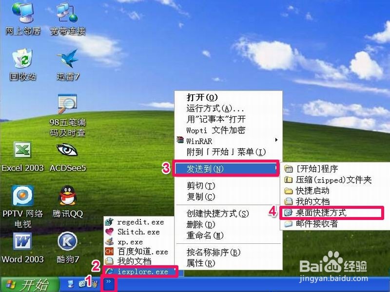 win7电脑桌面的IE浏览器图标不见了怎么处理