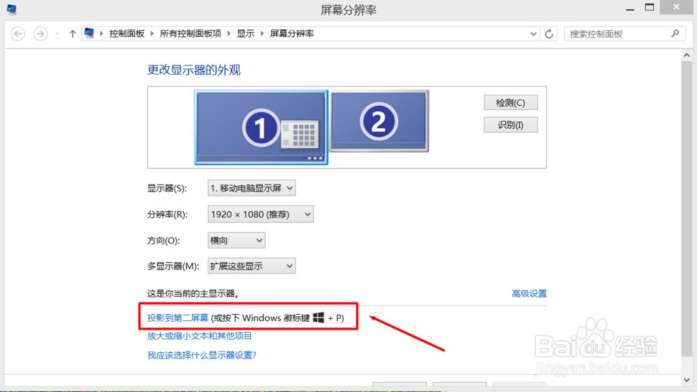 笔记本怎么扩展视频播放窗口到外部显示器