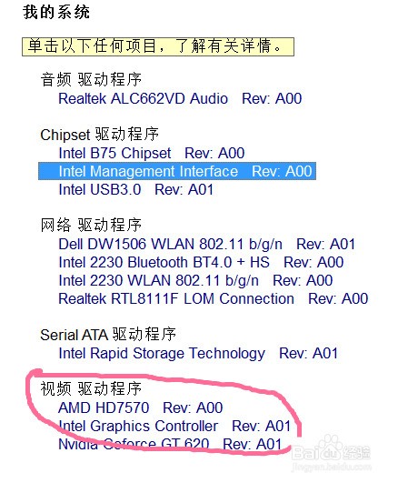 电脑屏幕四周有黑边怎么办？