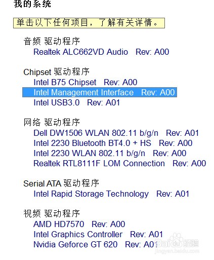 电脑屏幕四周有黑边怎么办？