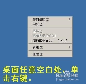 怎样设置电脑显示器分辨率,颜色及刷新频率