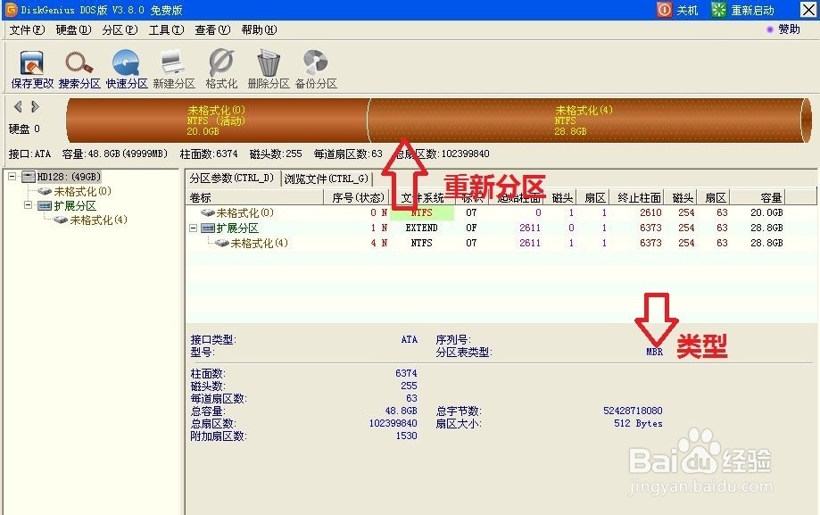 如何bios检测硬盘