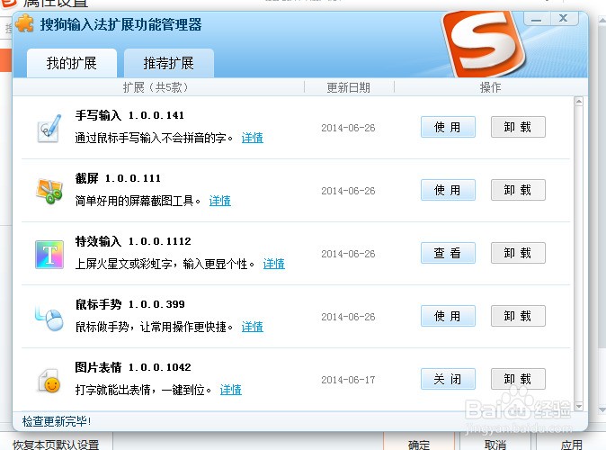 卡输入法肿么永久解决,win7