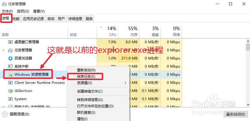 Win10的explorer.exe在哪，怎么重启资源管理器