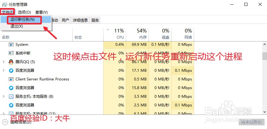 Win10的explorer.exe在哪，怎么重启资源管理器