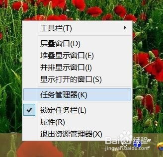 win7系统玩英雄联盟LOL游戏画面退回桌面怎么