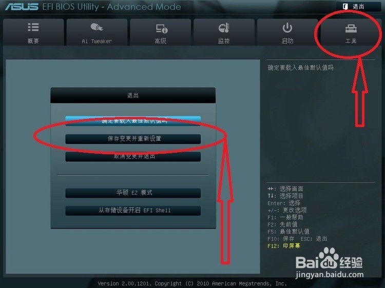 华硕主板怎么关闭硬盘检测功能设置  第1张