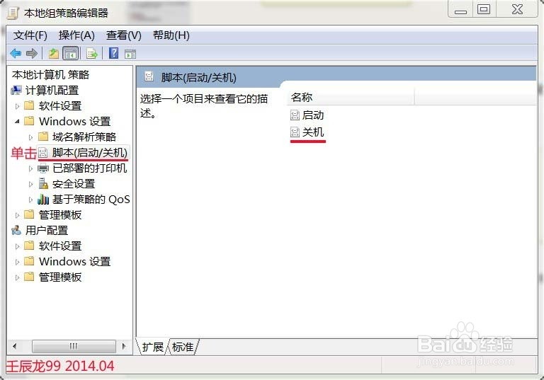 Windows7系统网络连接711错误的处理方法（二）