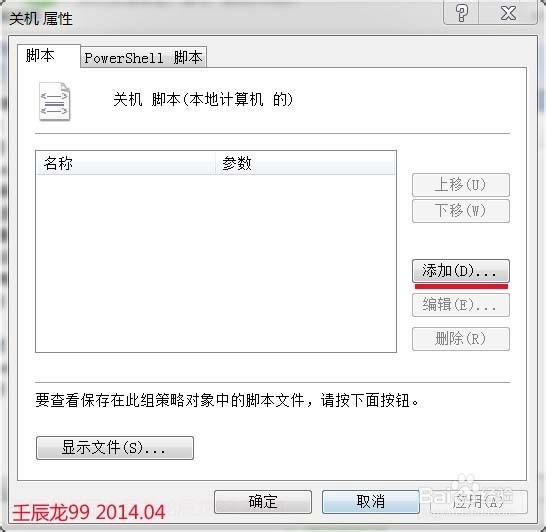 Windows7系统网络连接711错误的处理方法（二）