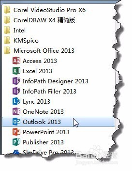 Win8下如何手动修改Outlook 2013默认的ost数据文件位置怎么处理