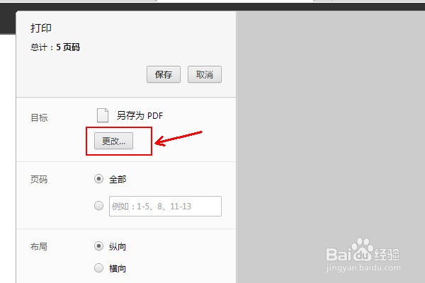 发送至OneNote2010打印不能使用找不到怎么解决