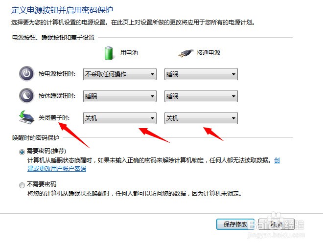 笔记本电脑的电源按钮，睡眠按钮和盖子设置