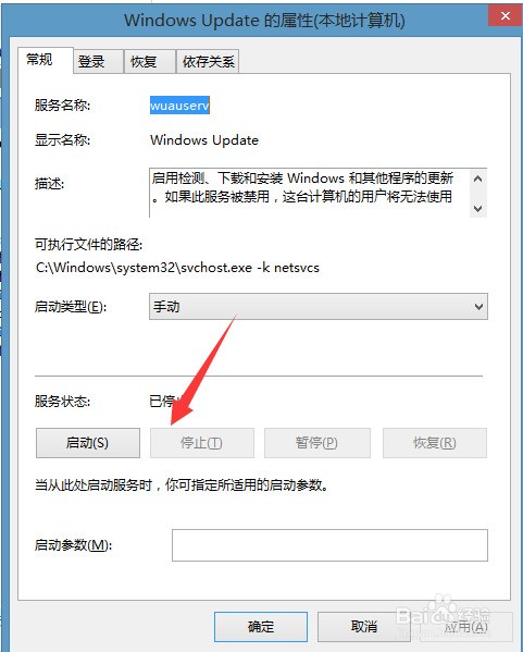 开机时提示配置windows update还原失败解决办法