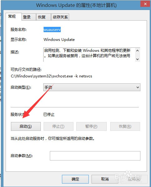 开机时提示配置windows update还原失败解决办法