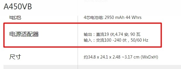 笔记本电源适配器如何才能够通用