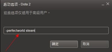 steam因为dota2退出不了，以及dota2怎么转国服