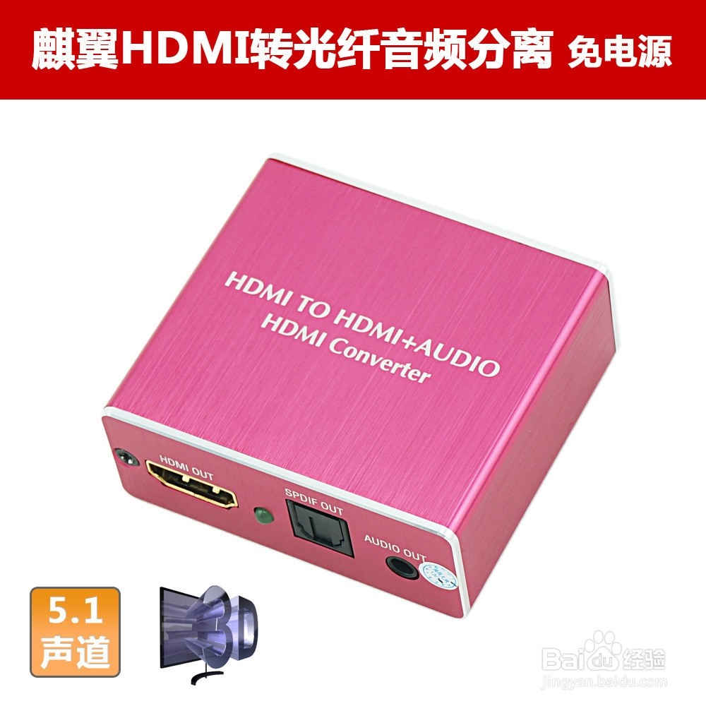 液晶显示器不能输出HDMI音频的問題。