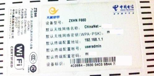 路由器192.168.1.1登陆帐户密码是多少?
