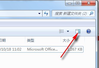 windows7系统中任务栏预览中excel多个表格的排序