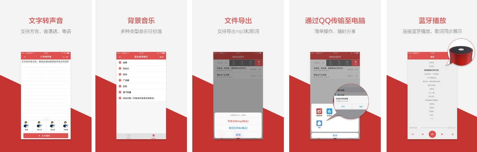 語音合成工具合成的語音保存在哪里啊？