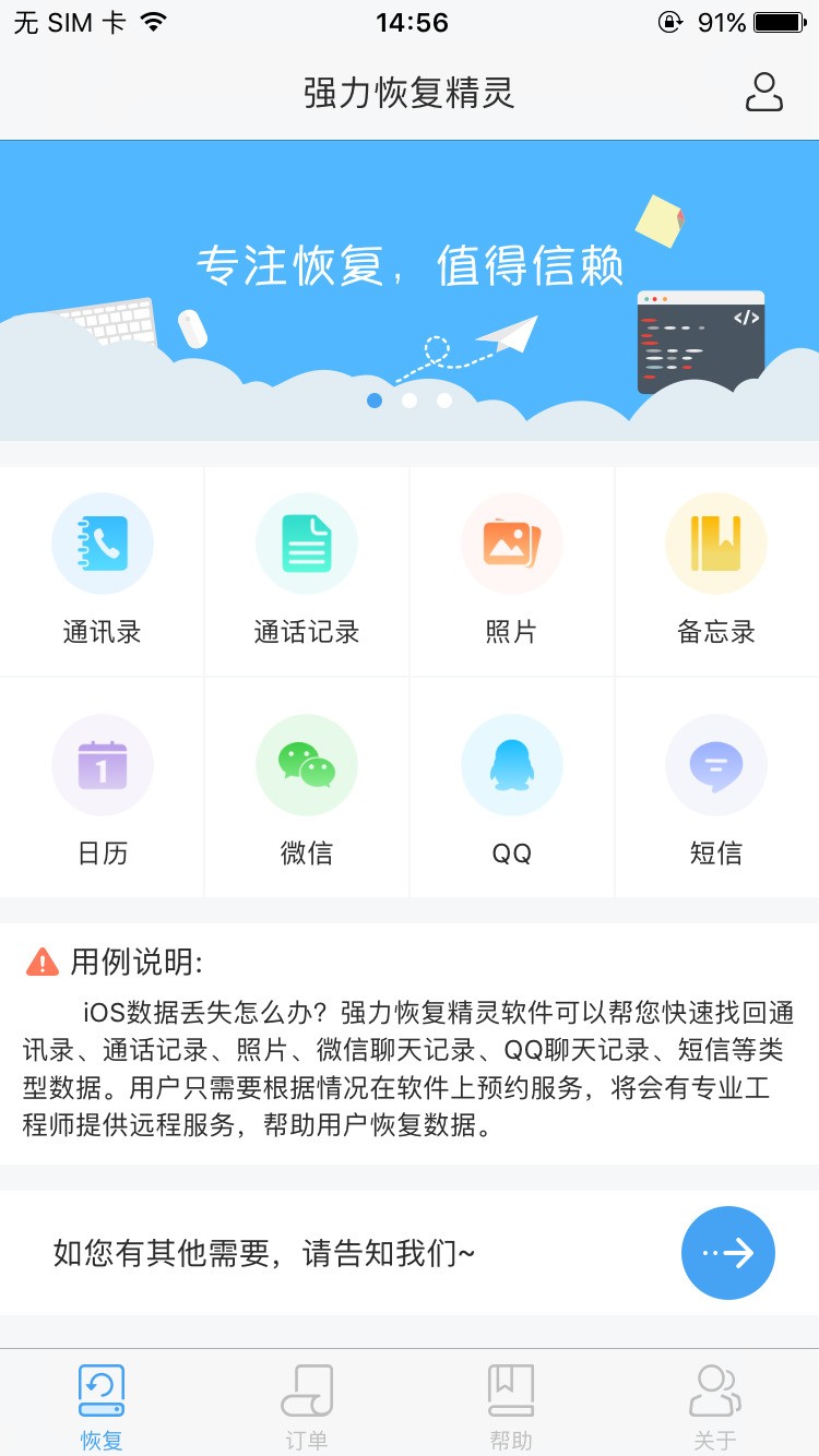 怎么从iCloud上下载删掉的相片?