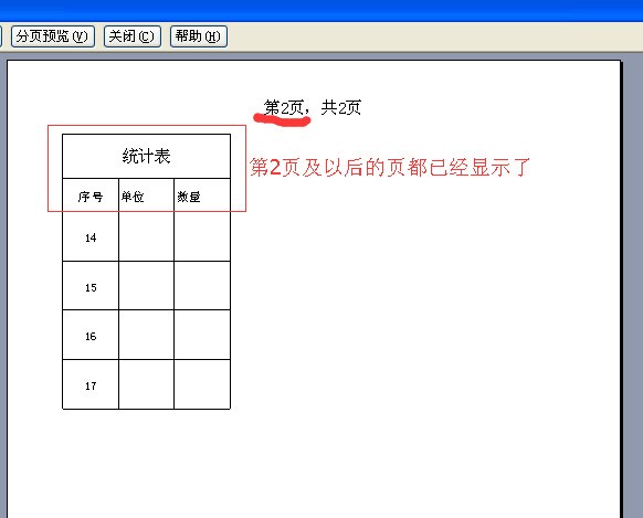 excel怎么样快速到表头表尾