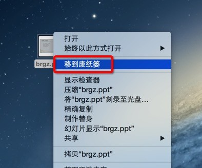 怎么在mac os 下卸载foxmail