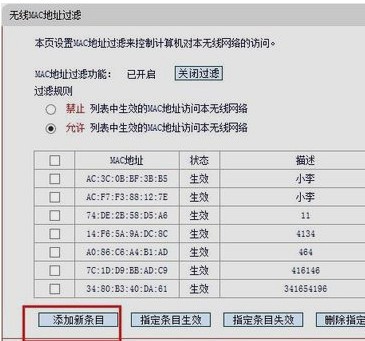 小米路由器肿么踢掉未知设备