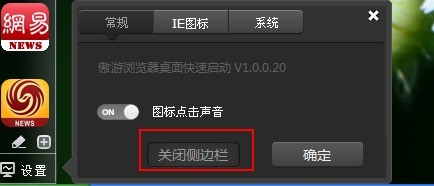 MacBook Air,下载完浏览器,界面多了一个这个图标,可以删除吗?