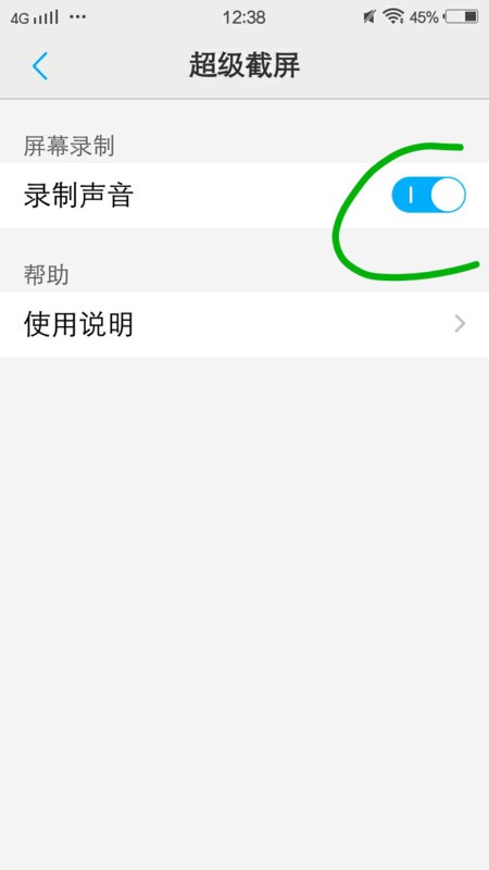 vivo v3手机截屏的视频没有声音怎么处理?