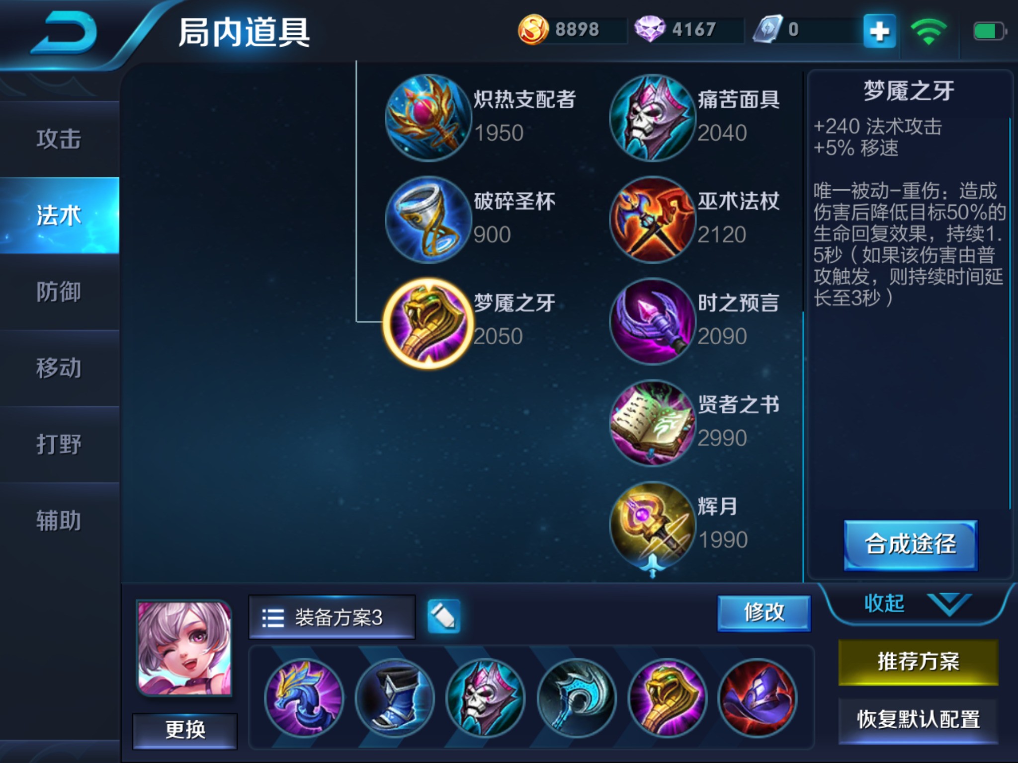 梦魇是什么意思？？