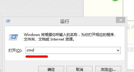 Win8系统进入dos命令窗口的方法