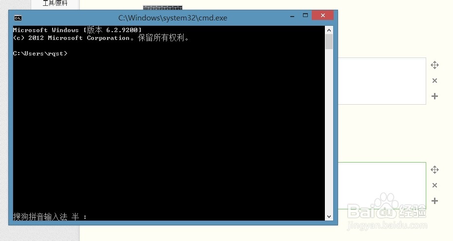 Win8系统进入dos命令窗口的方法