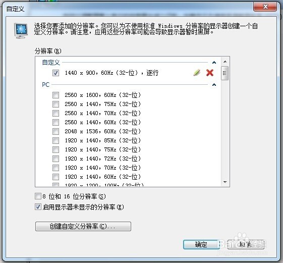 显卡无法识别显示器（N卡为例）