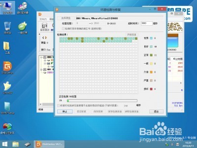 PE里面检测硬盘坏道的方法
