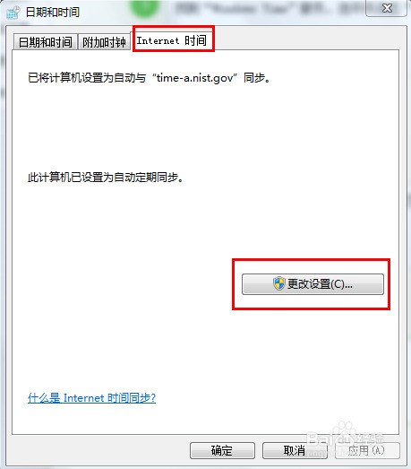 windows时间同步出错怎么办