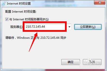 windows时间同步出错怎么办