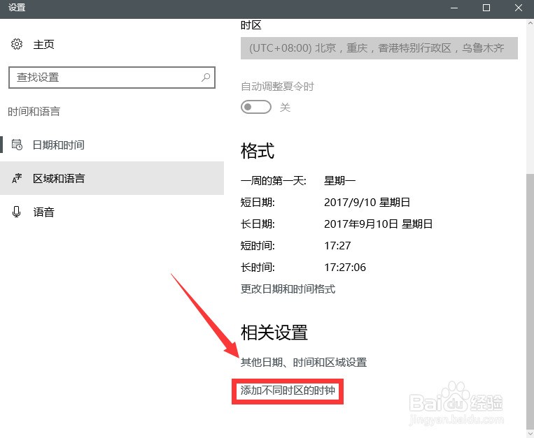 肿么让电脑上的时间5分钟和北京时间同步一次