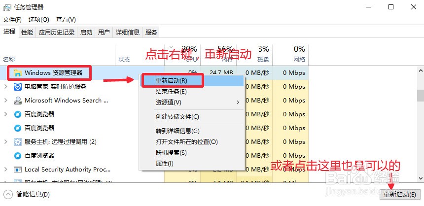 Win10的explorer.exe在哪，怎么重启资源管理器