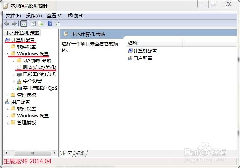 Windows7系统网络连接711错误的处理方法（二）