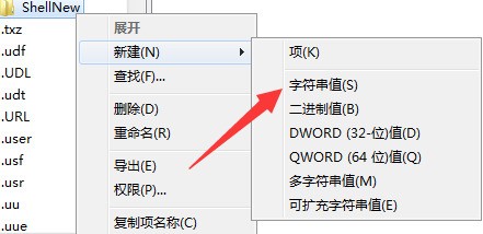 鼠标右键新建菜单不显示文本文档