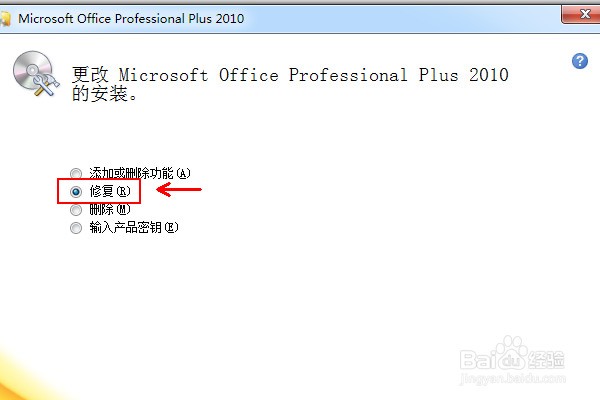 发送至OneNote2010打印不能使用找不到怎么解决