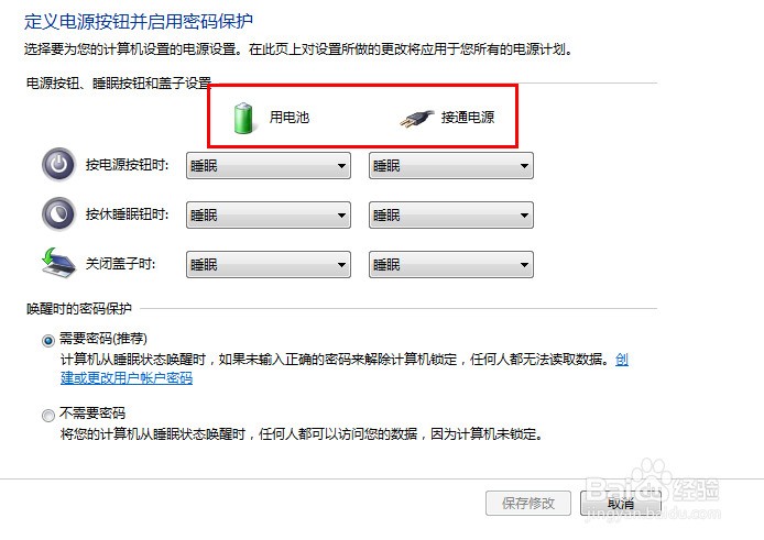 笔记本电脑的电源按钮，睡眠按钮和盖子设置