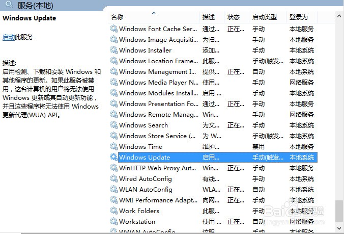 开机时提示配置windows update还原失败解决办法