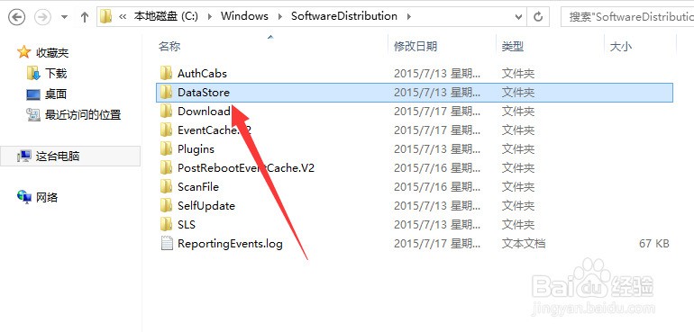 开机时提示配置windows update还原失败解决办法