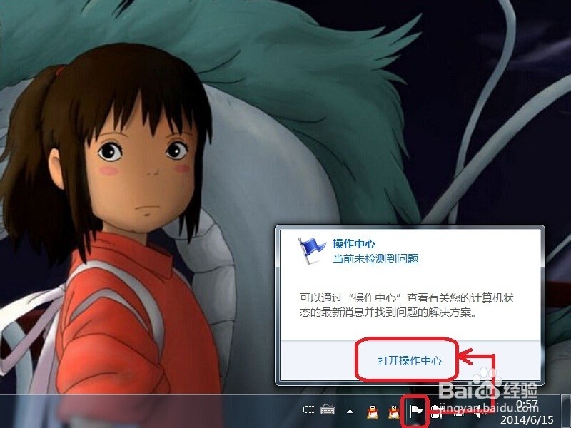 win7开机屏幕显示"正在配置windows update,请勿关机"怎么处理