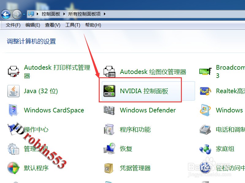 Win7系统电脑怎么调节显示器屏幕的对比度