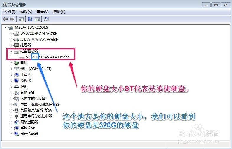 怎样查看电脑系统硬件配置